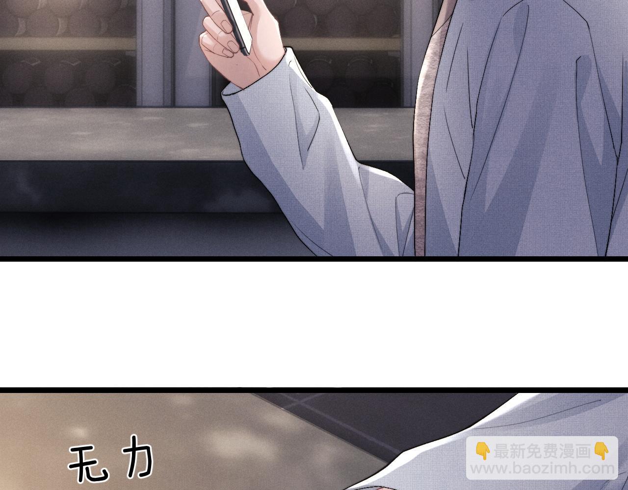 垂耳執事 - 第36話 他什麼都好，就是不喜歡我(1/2) - 1