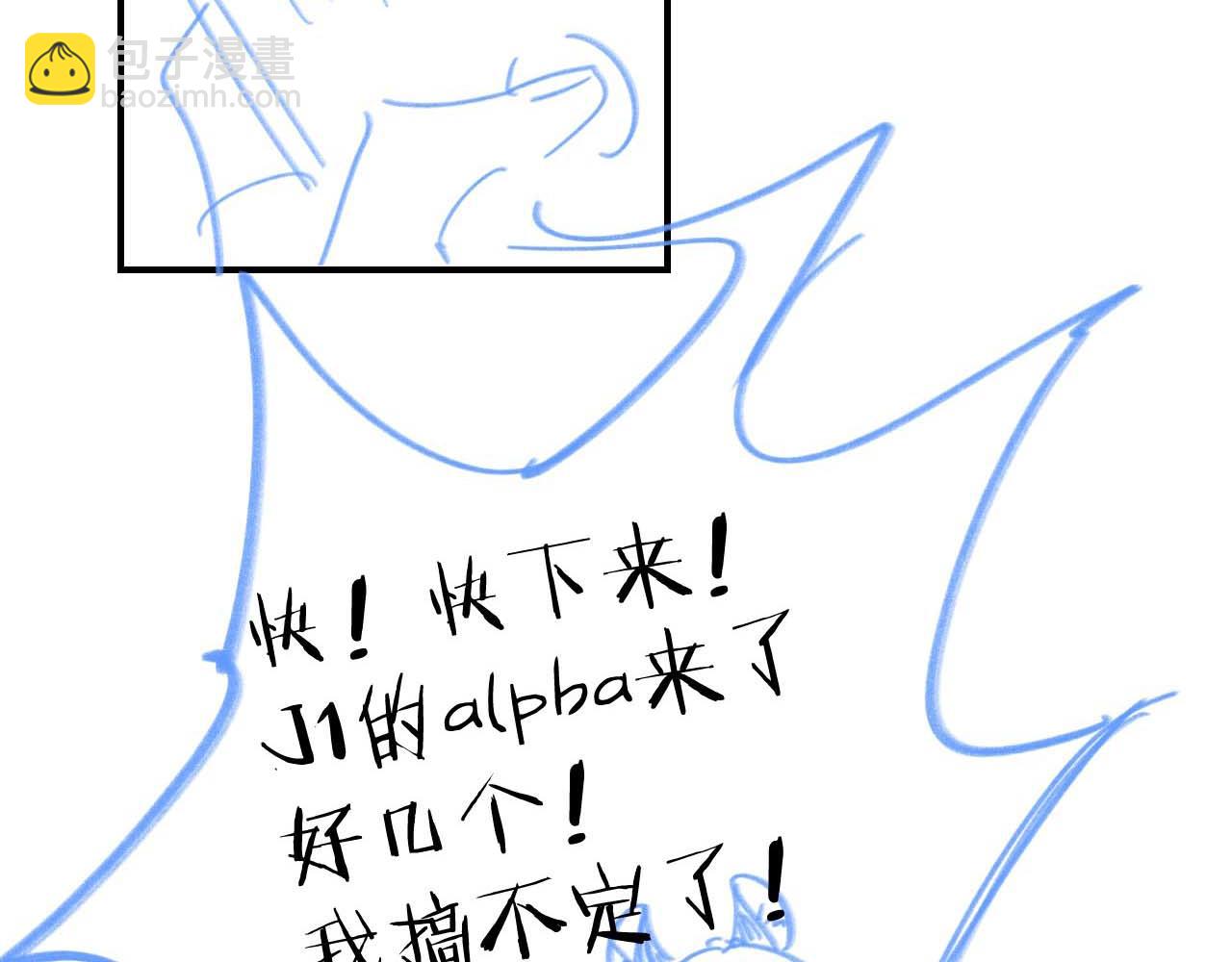 垂耳執事 - 第36話 他什麼都好，就是不喜歡我(2/2) - 5