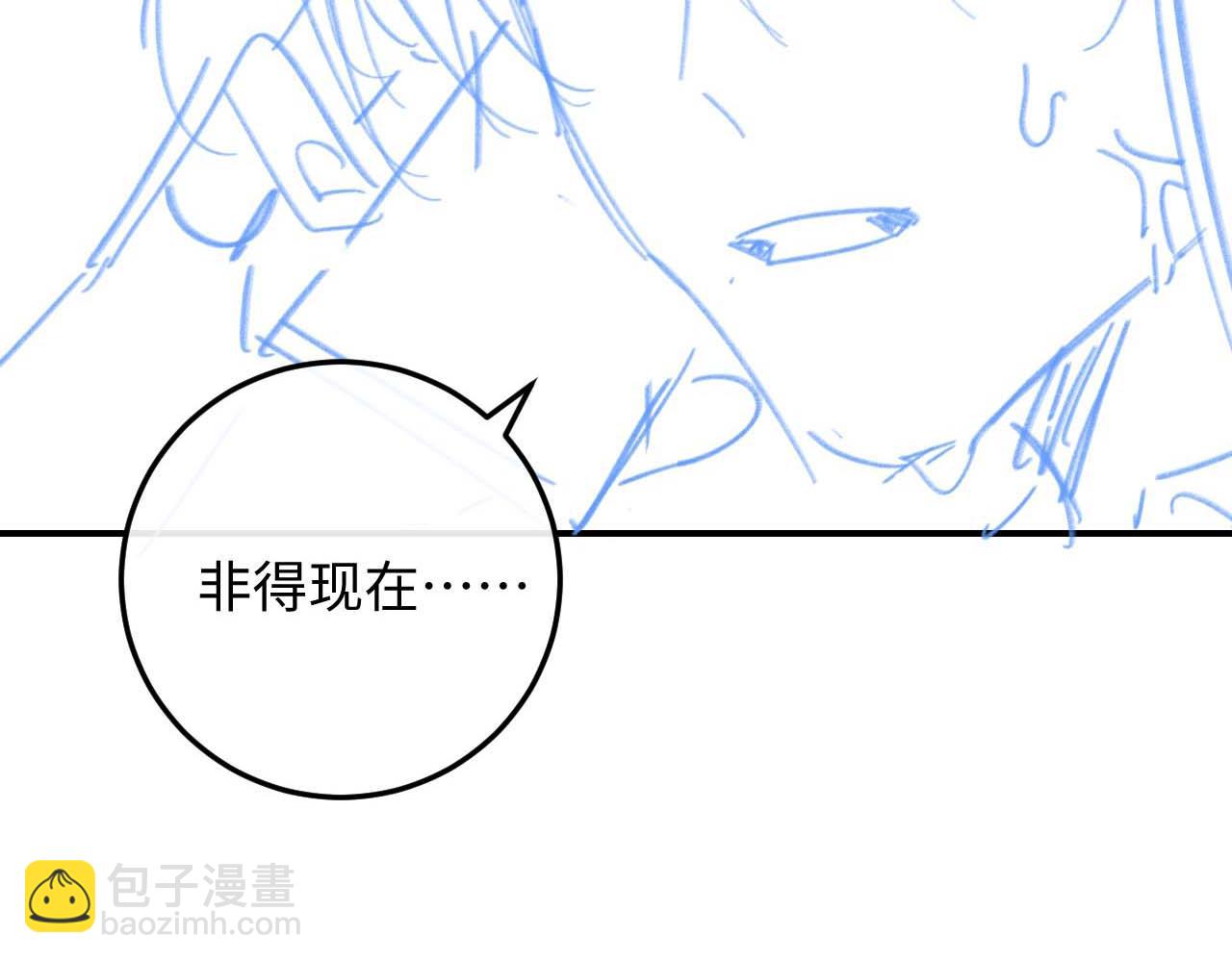 垂耳執事 - 第36話 他什麼都好，就是不喜歡我(2/2) - 7