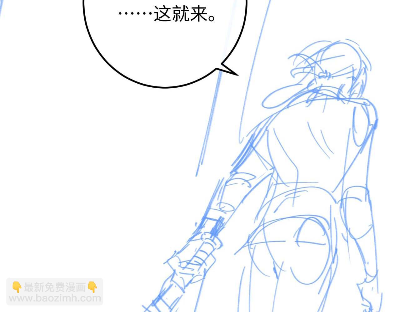 垂耳執事 - 第36話 他什麼都好，就是不喜歡我(2/2) - 1