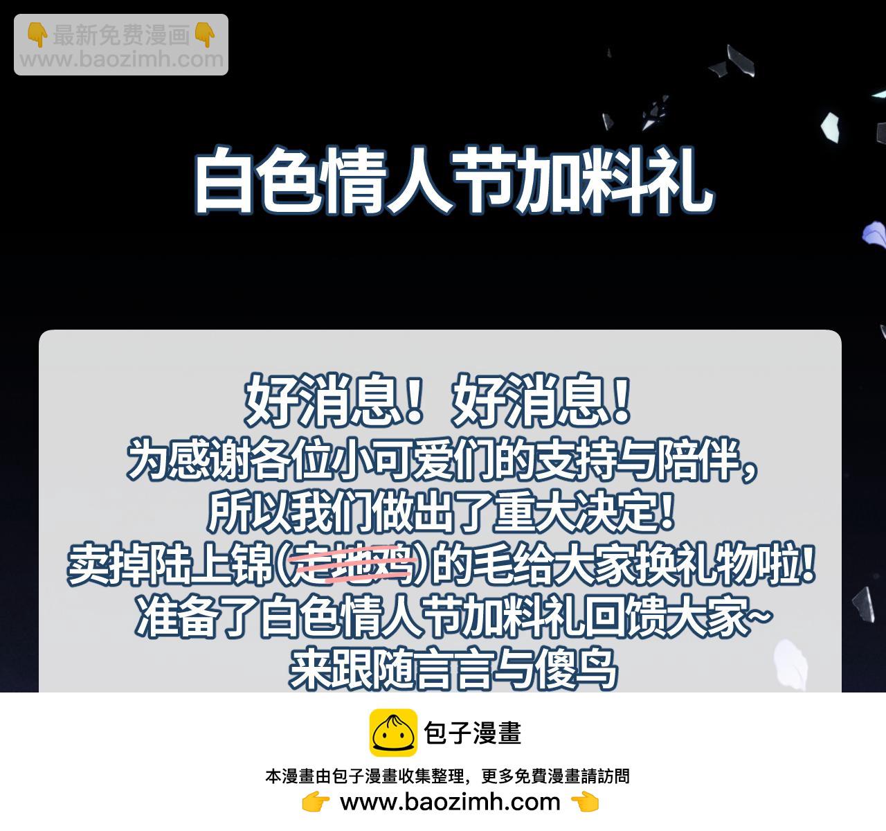 垂耳執事 - 第38話 鷹隼高帥！(2/3) - 6