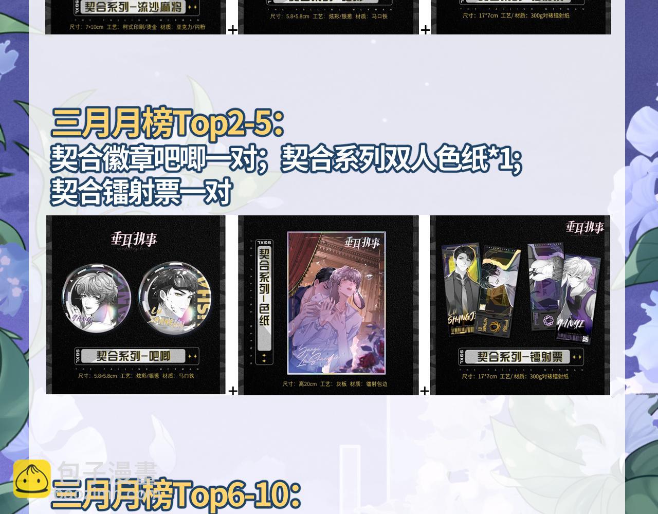 垂耳執事 - 第38話 鷹隼高帥！(3/3) - 2