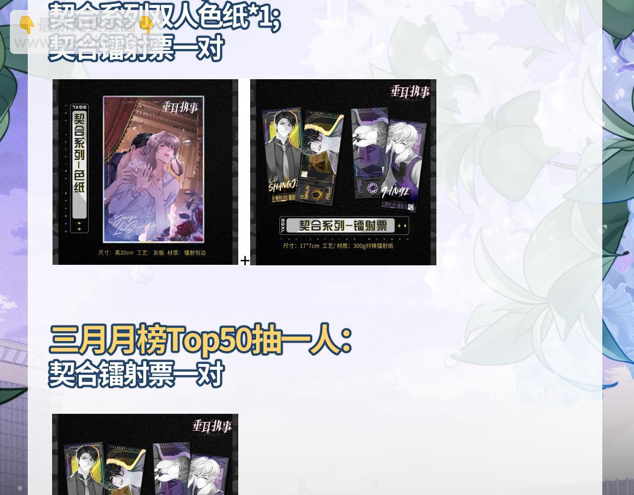 垂耳執事 - 第38話 鷹隼高帥！(3/3) - 1