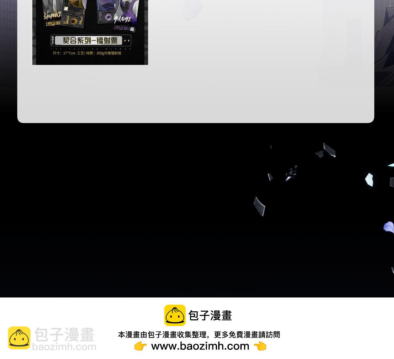 垂耳執事 - 第38話 鷹隼高帥！(3/3) - 2