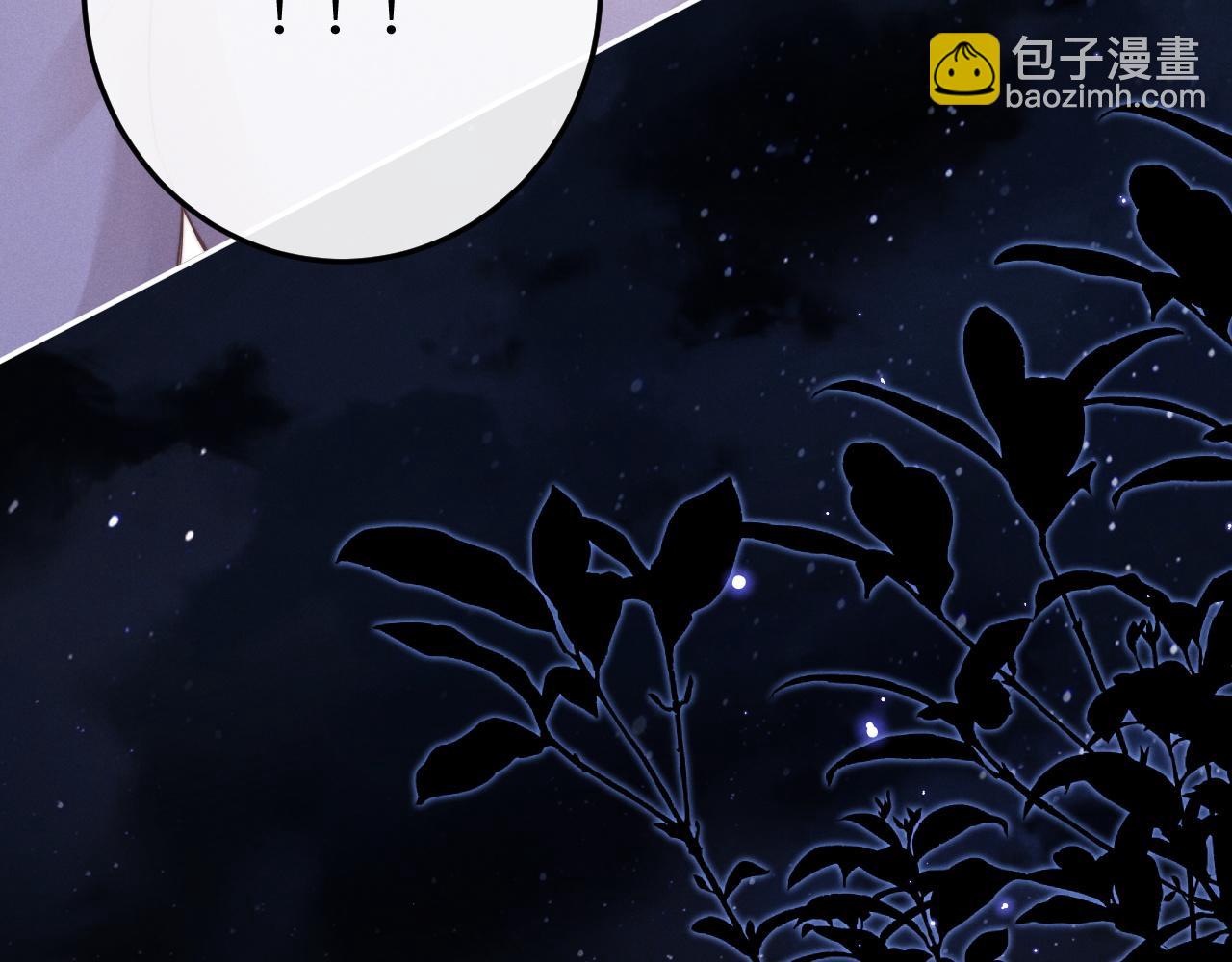 垂耳執事 - 第38話 鷹隼高帥！(1/3) - 3