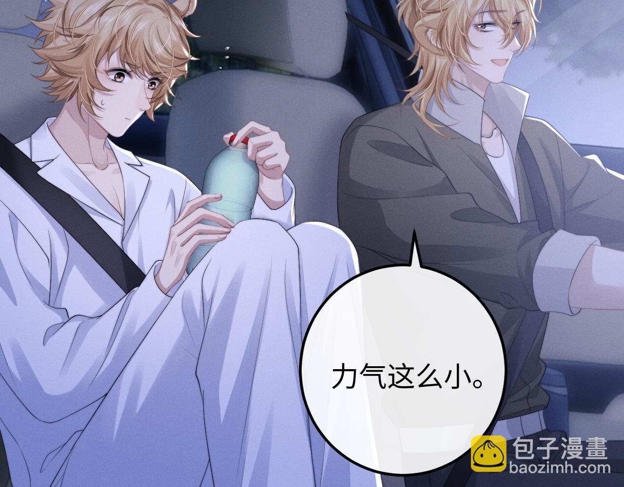 垂耳執事 - 第38話 鷹隼高帥！(1/3) - 1