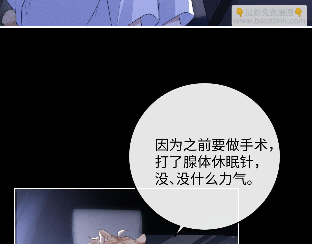 垂耳執事 - 第38話 鷹隼高帥！(1/3) - 2