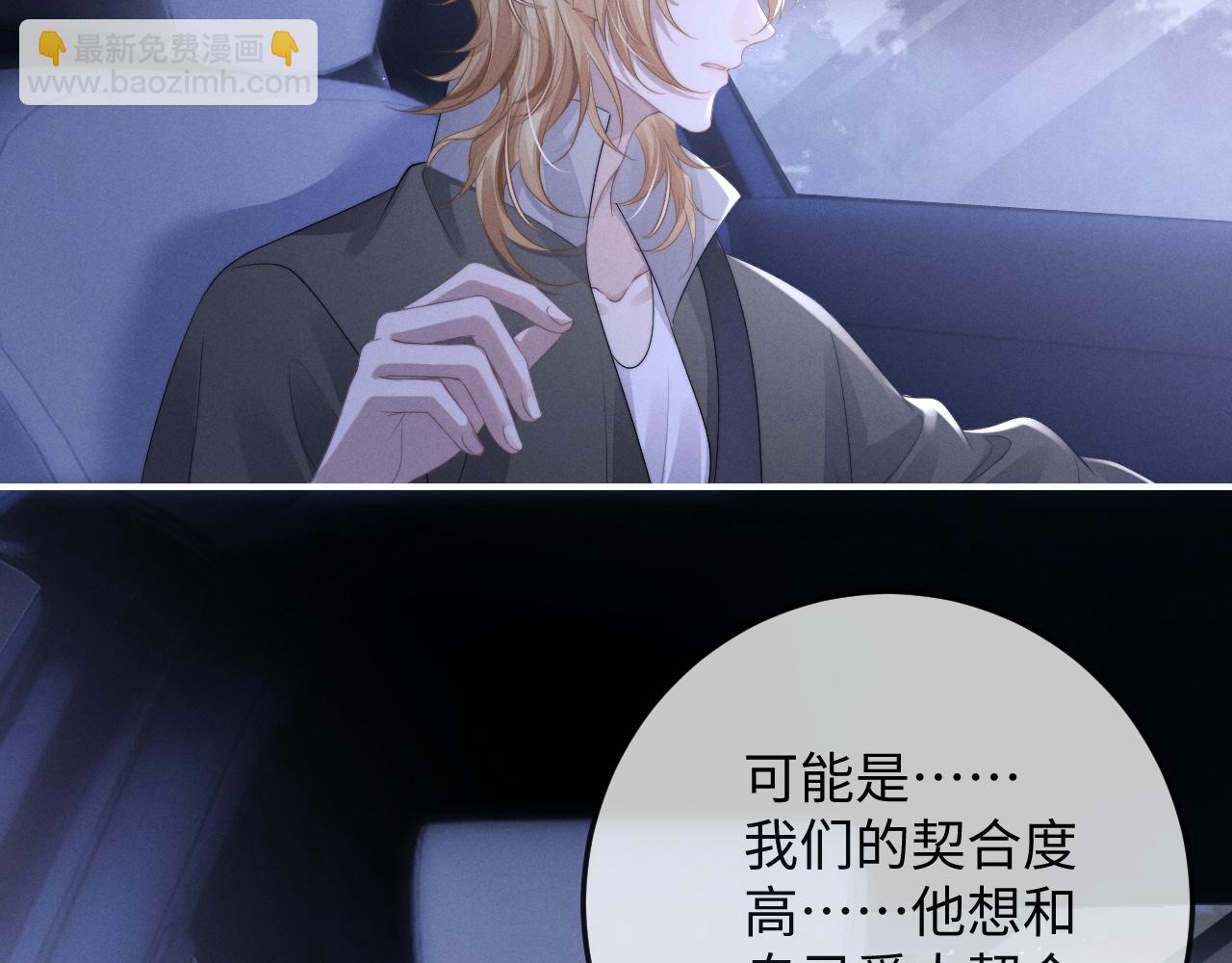 垂耳執事 - 第38話 鷹隼高帥！(1/3) - 5