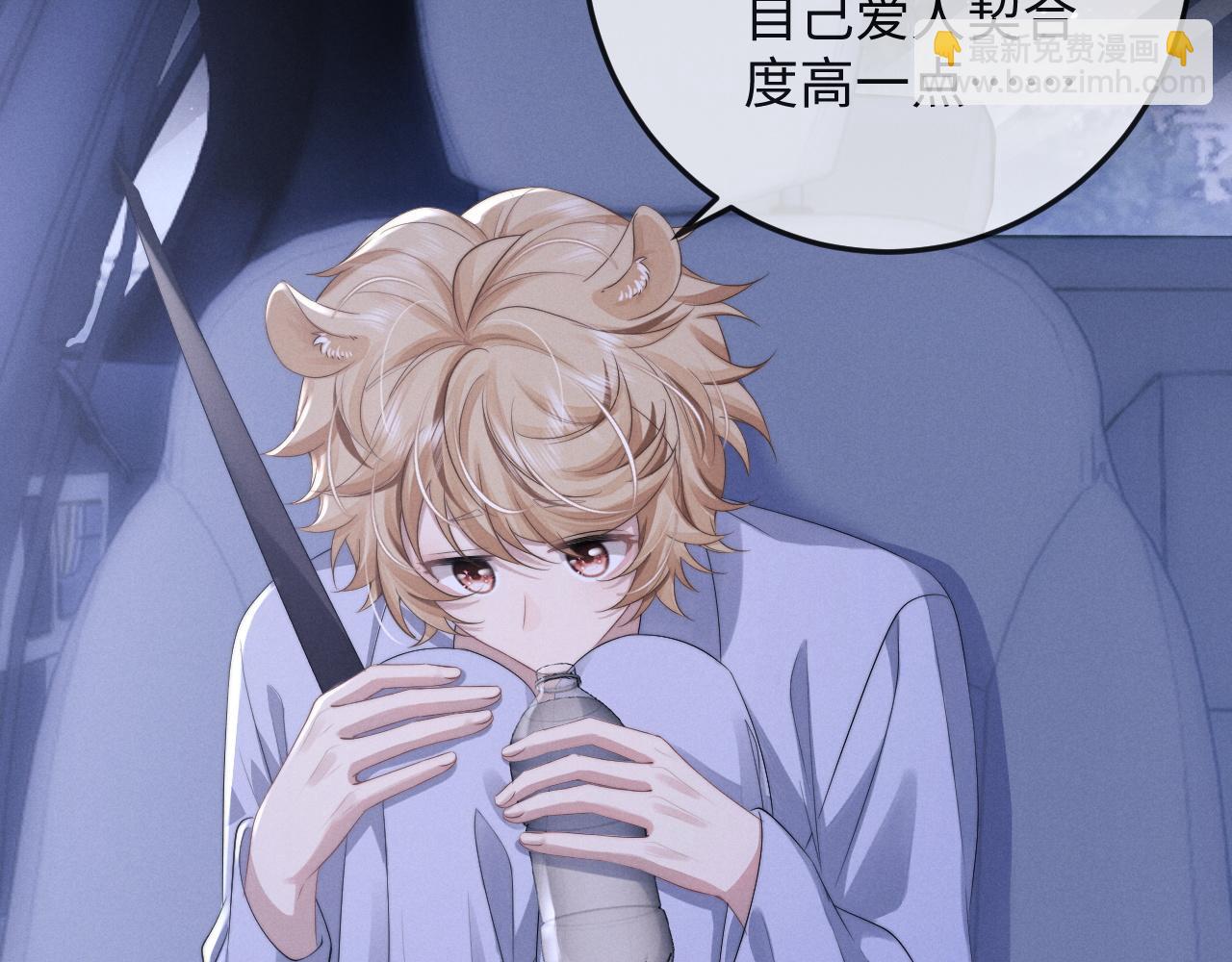 垂耳執事 - 第38話 鷹隼高帥！(1/3) - 6