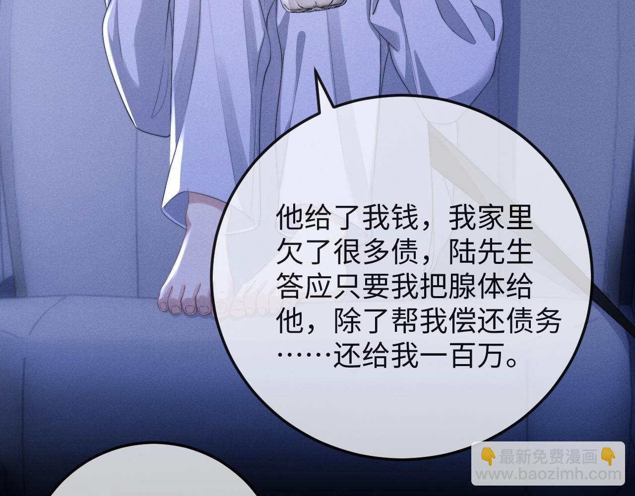 垂耳執事 - 第38話 鷹隼高帥！(1/3) - 7