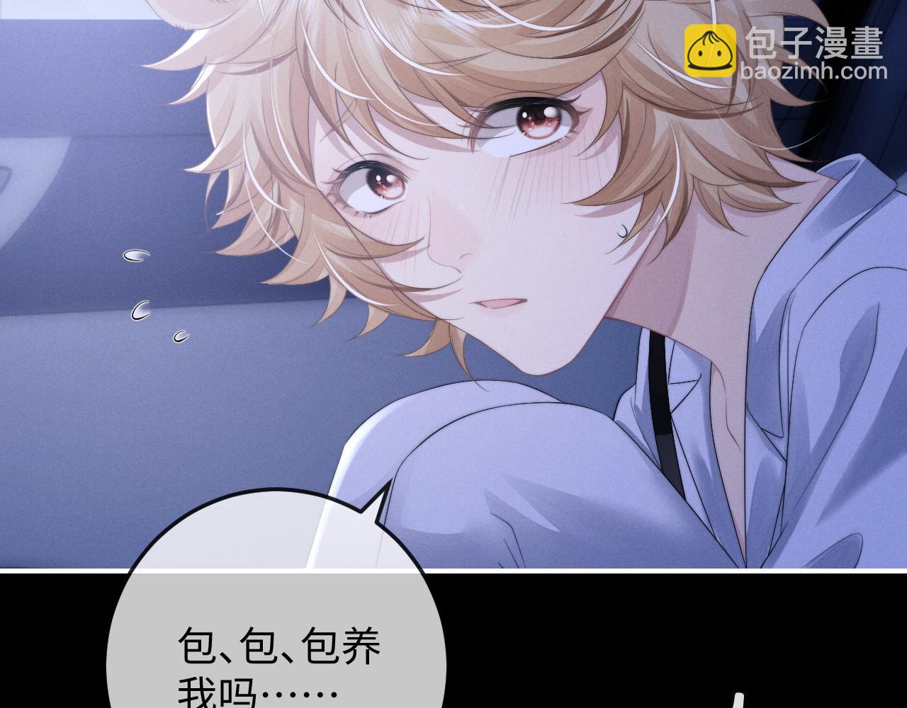 垂耳執事 - 第38話 鷹隼高帥！(1/3) - 4