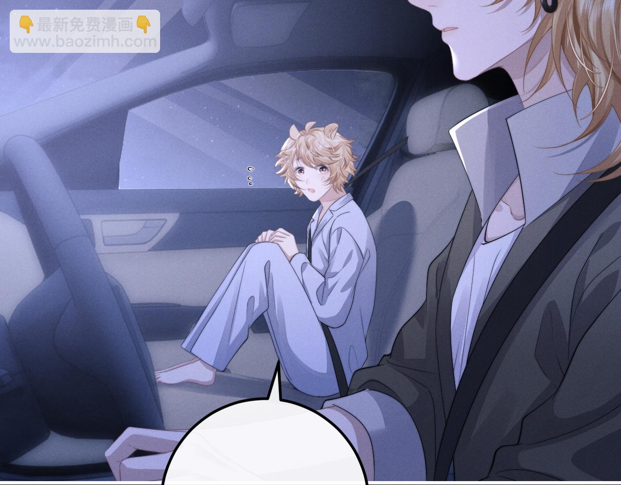 垂耳執事 - 第38話 鷹隼高帥！(1/3) - 6