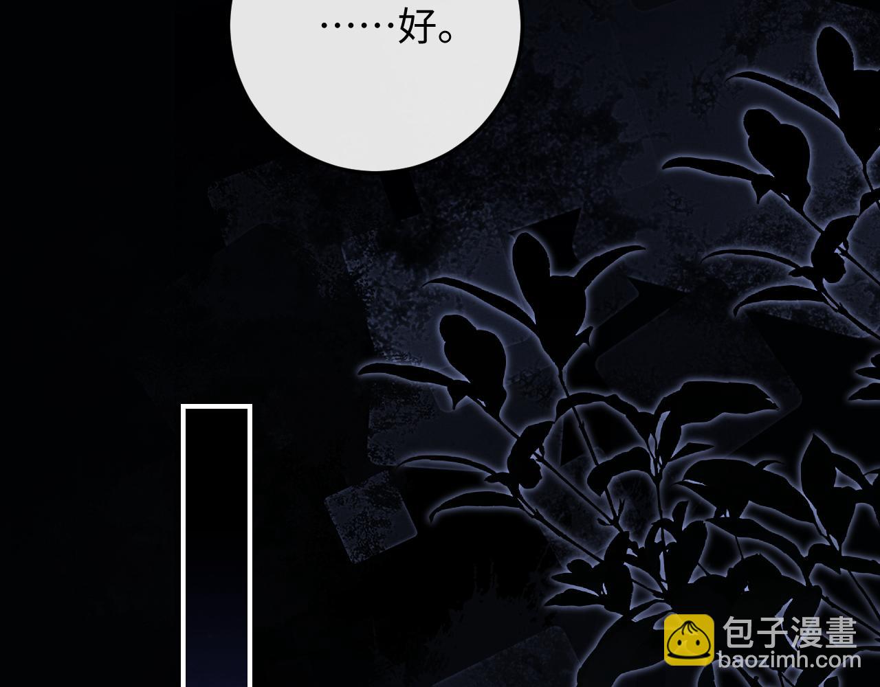 垂耳執事 - 第38話 鷹隼高帥！(1/3) - 7