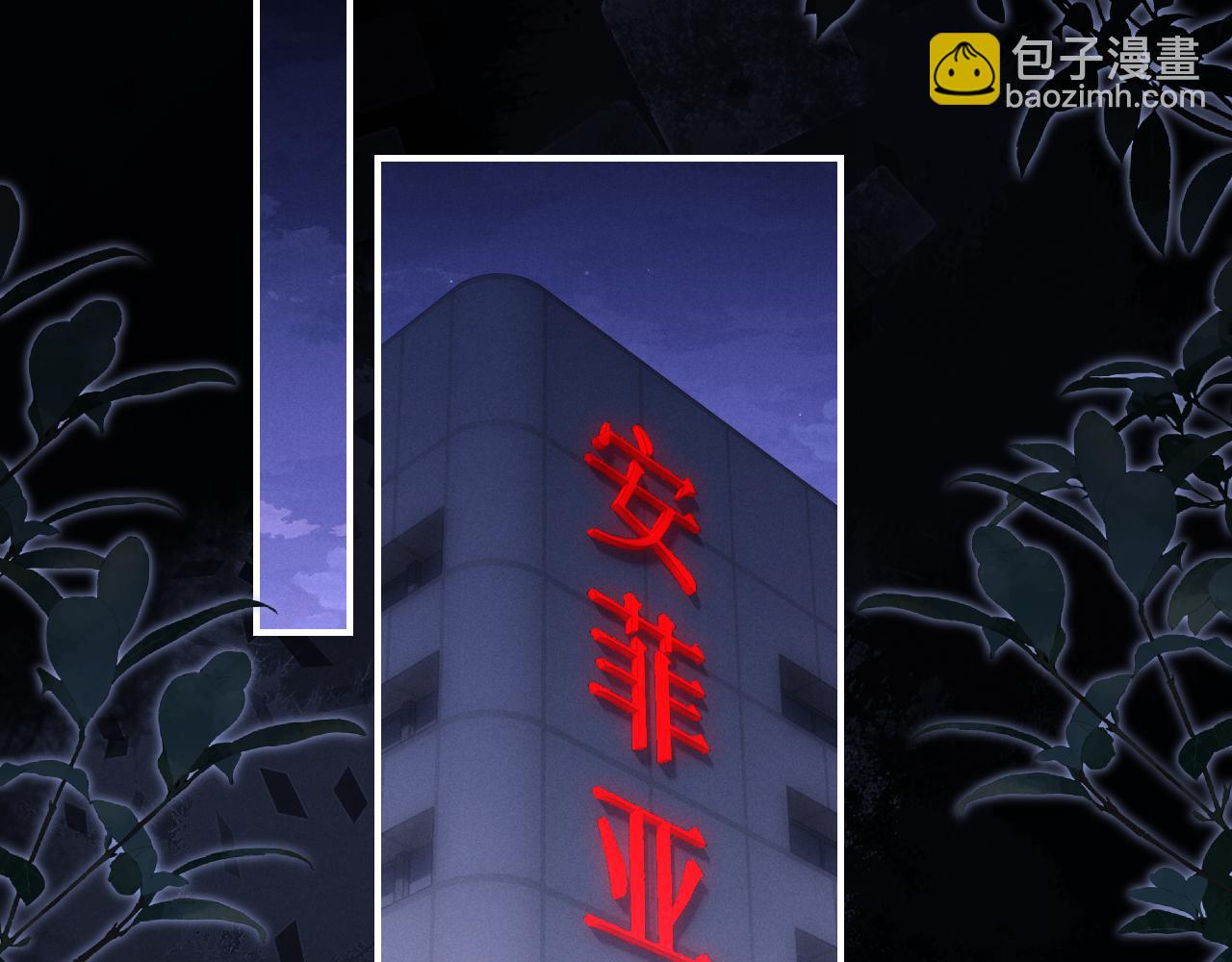 垂耳執事 - 第38話 鷹隼高帥！(1/3) - 8