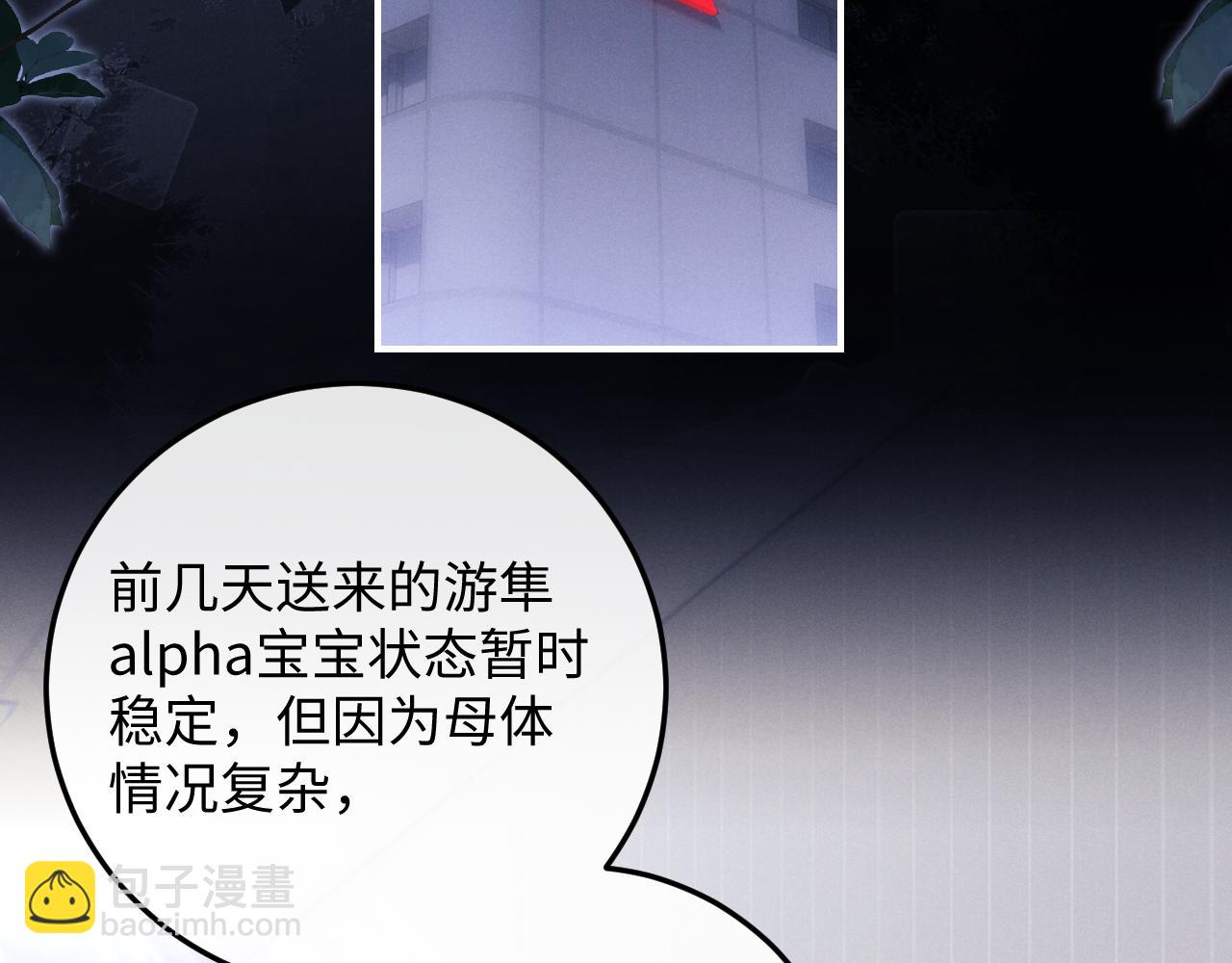 垂耳執事 - 第38話 鷹隼高帥！(1/3) - 1