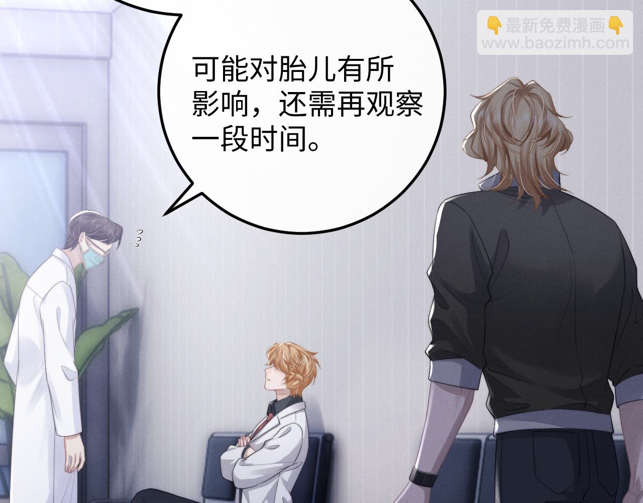 垂耳執事 - 第38話 鷹隼高帥！(1/3) - 2