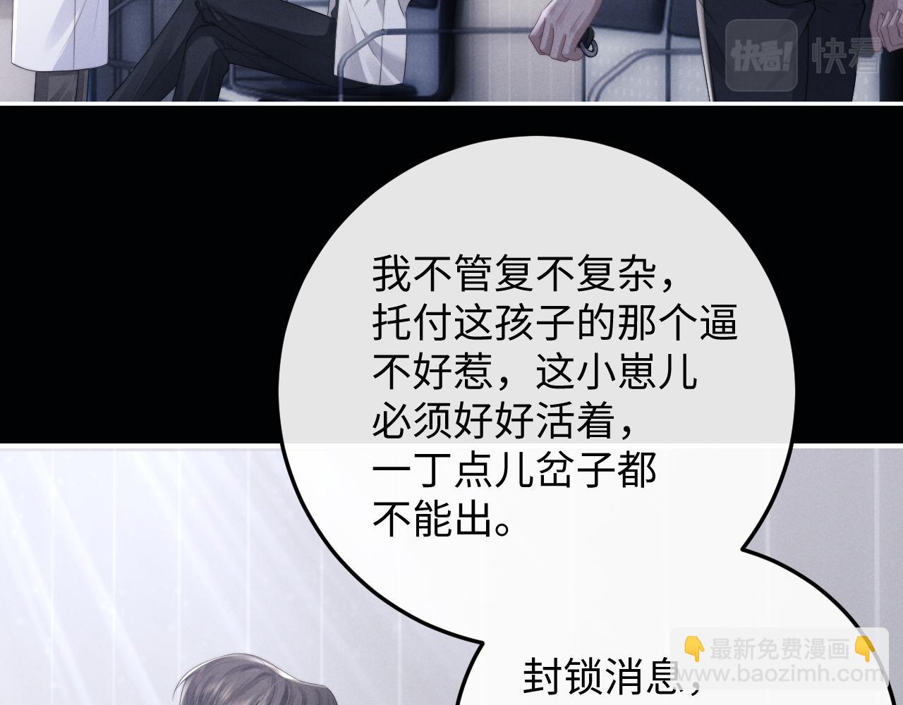 垂耳執事 - 第38話 鷹隼高帥！(1/3) - 3