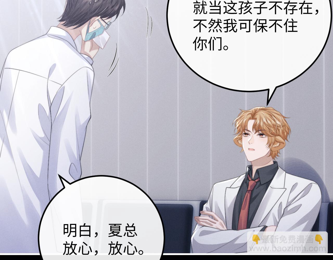 垂耳執事 - 第38話 鷹隼高帥！(1/3) - 4