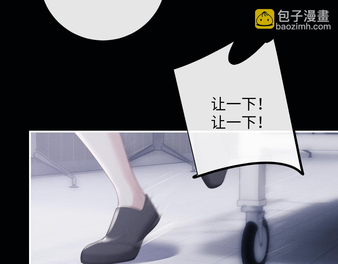 垂耳執事 - 第38話 鷹隼高帥！(1/3) - 5