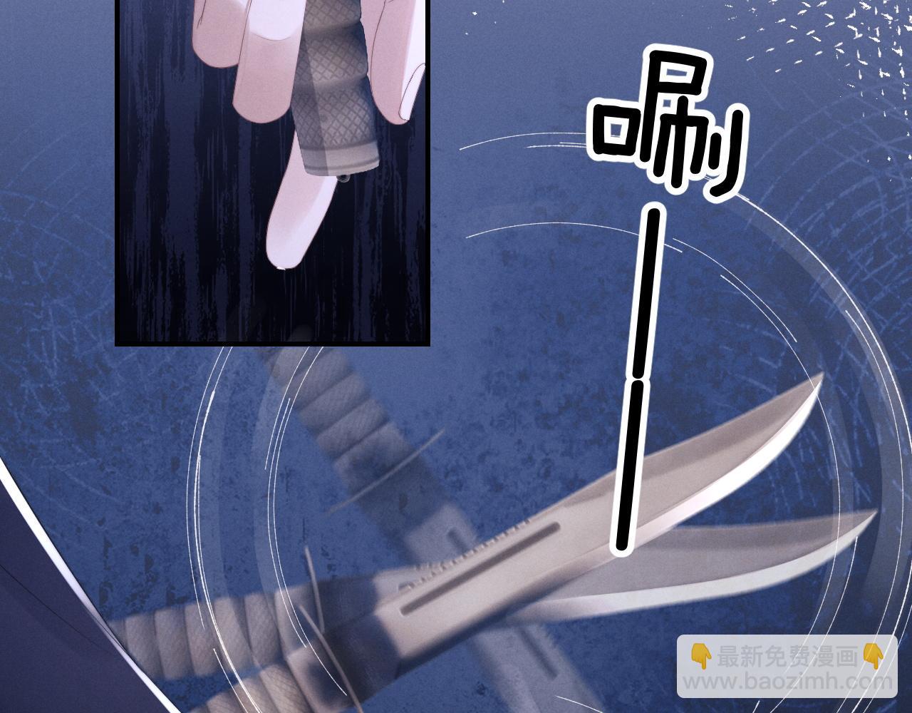 垂耳執事 - 第38話 鷹隼高帥！(1/3) - 5