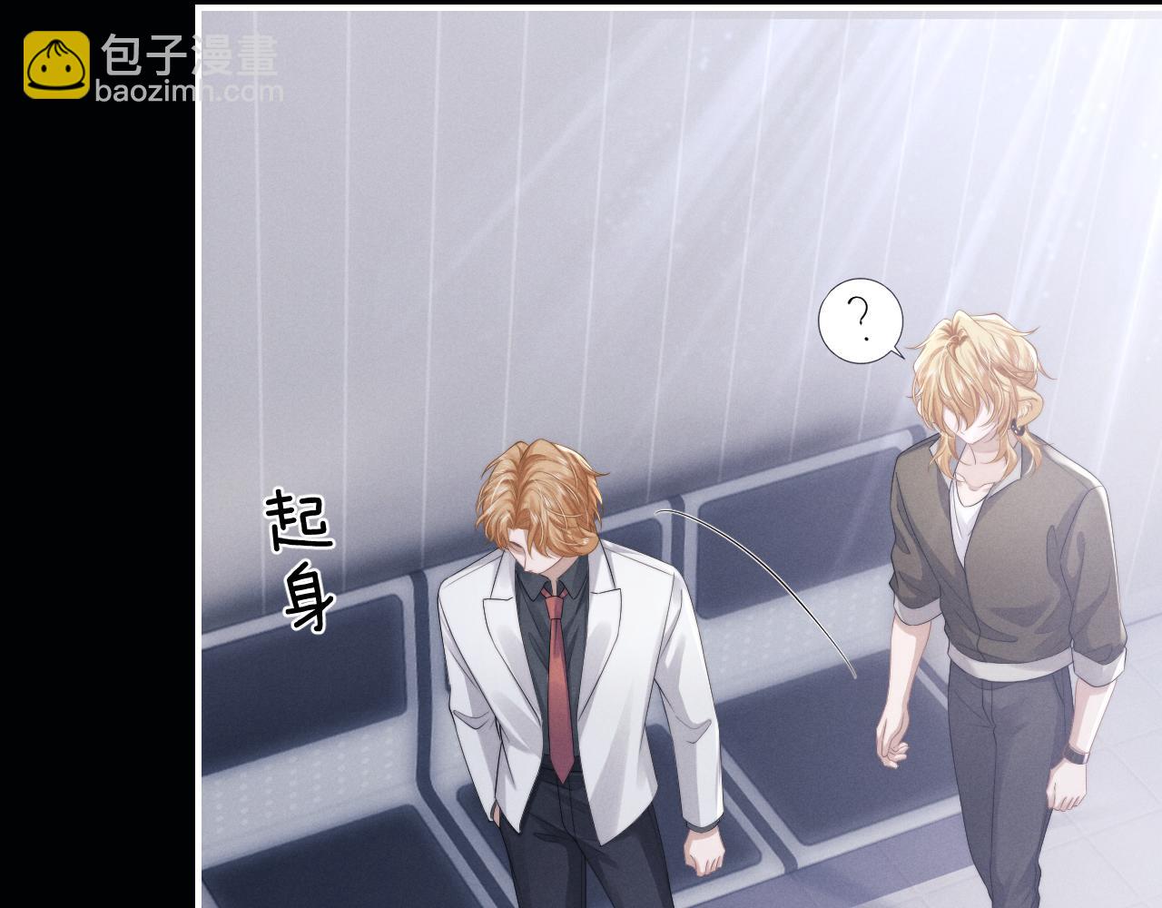 垂耳執事 - 第38話 鷹隼高帥！(2/3) - 6