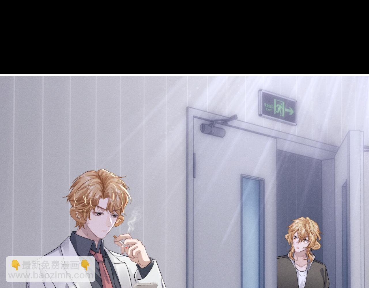 垂耳執事 - 第38話 鷹隼高帥！(2/3) - 8