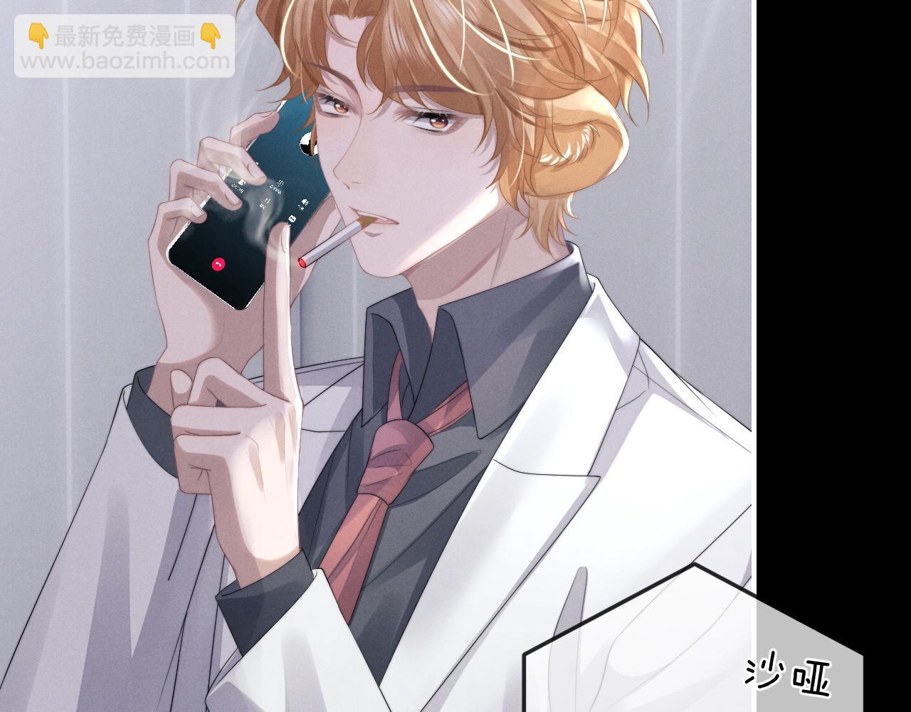 垂耳執事 - 第38話 鷹隼高帥！(2/3) - 2