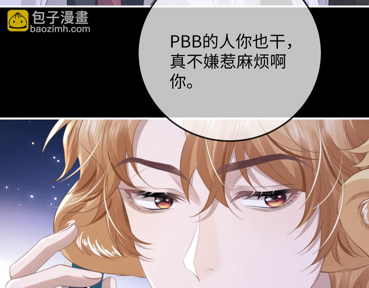 垂耳執事 - 第38話 鷹隼高帥！(2/3) - 5