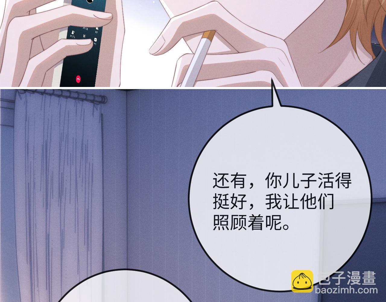 垂耳執事 - 第38話 鷹隼高帥！(2/3) - 6