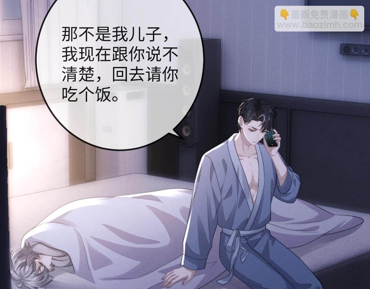 垂耳執事 - 第38話 鷹隼高帥！(2/3) - 7