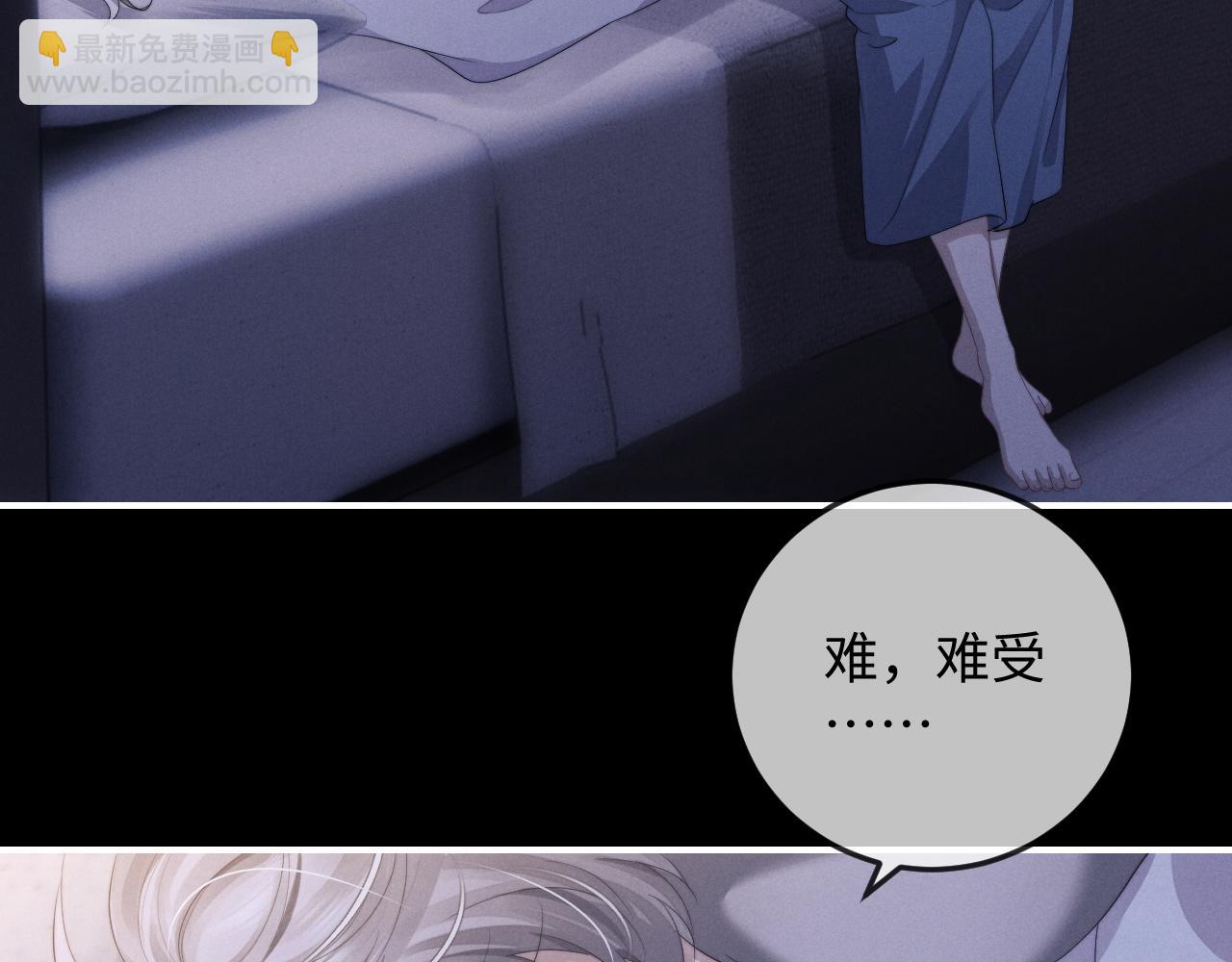 垂耳執事 - 第38話 鷹隼高帥！(2/3) - 8