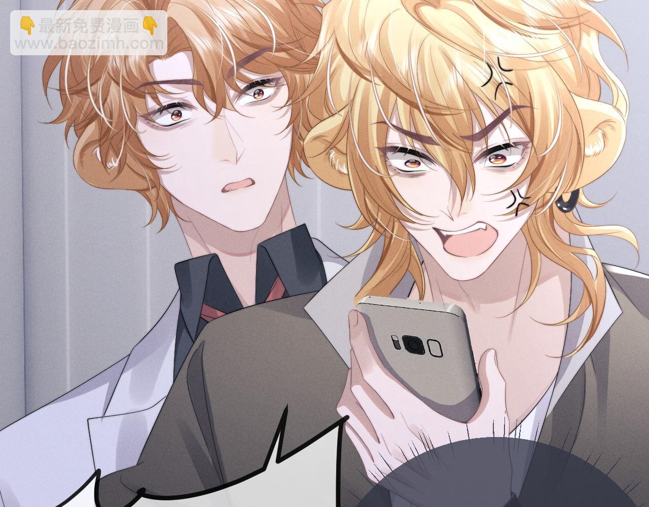 垂耳執事 - 第38話 鷹隼高帥！(2/3) - 5