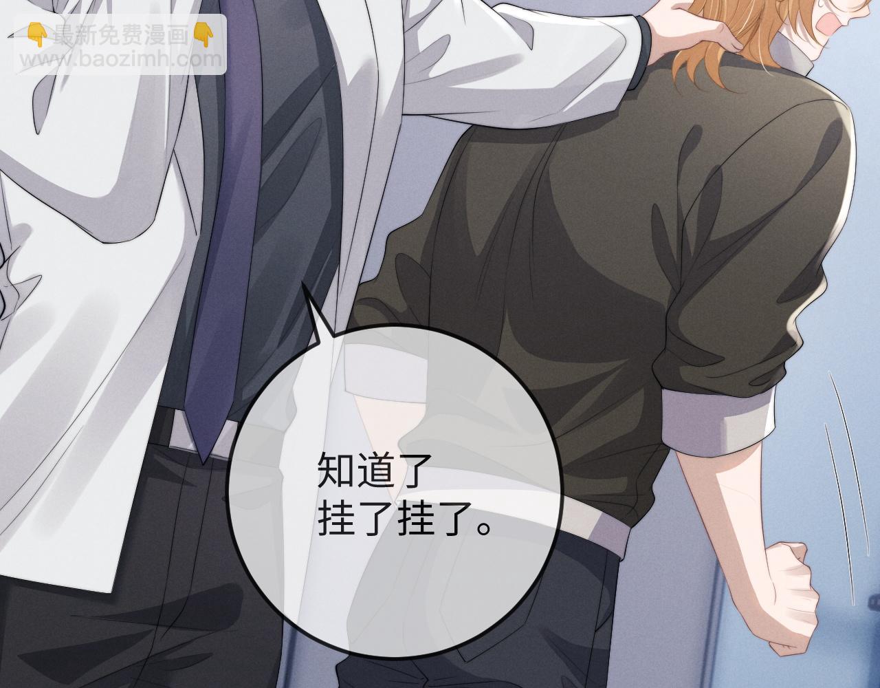 垂耳執事 - 第38話 鷹隼高帥！(2/3) - 3