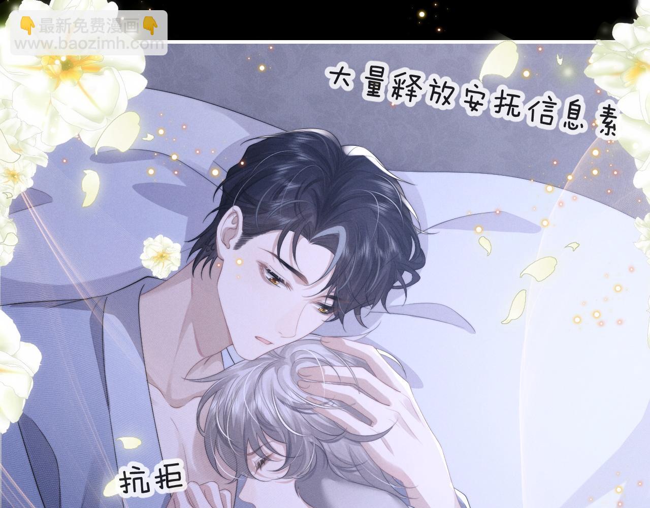 垂耳執事 - 第38話 鷹隼高帥！(2/3) - 8