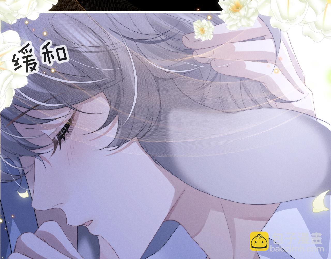 垂耳執事 - 第38話 鷹隼高帥！(2/3) - 2