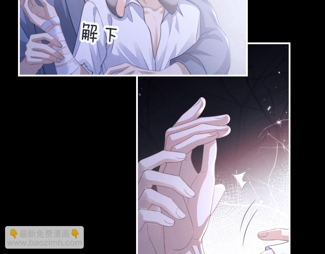 垂耳執事 - 第38話 鷹隼高帥！(2/3) - 5