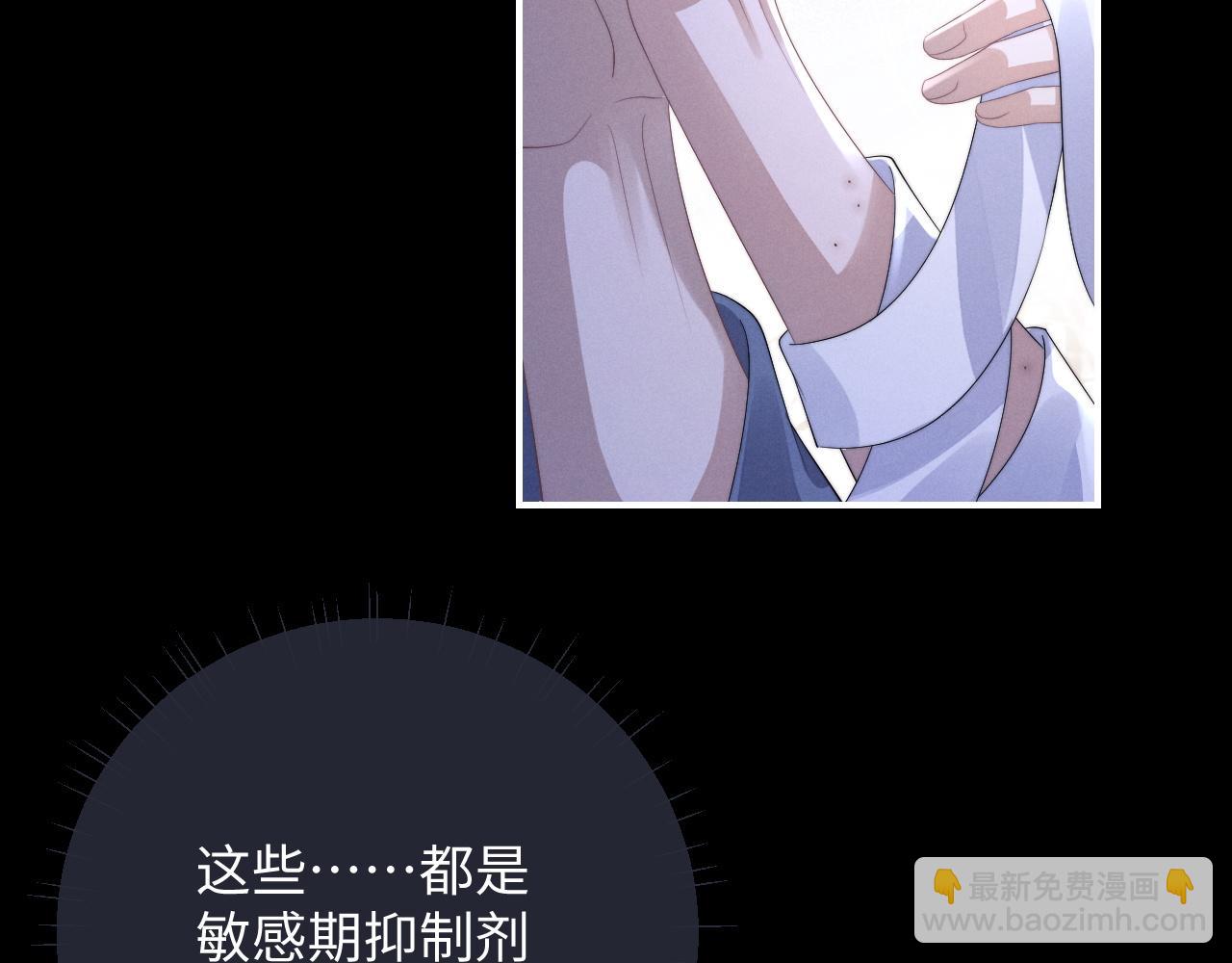 垂耳執事 - 第38話 鷹隼高帥！(2/3) - 6