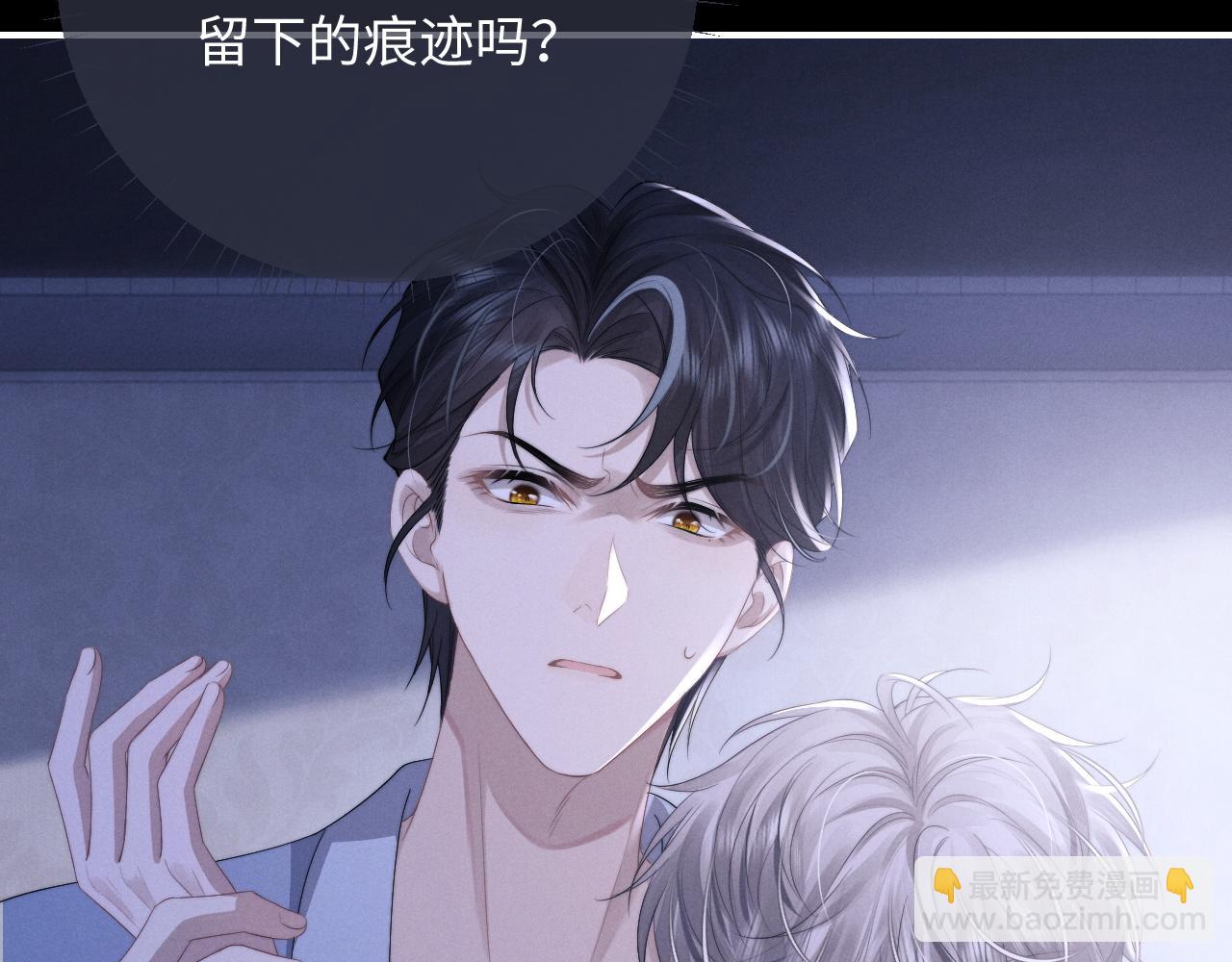 垂耳執事 - 第38話 鷹隼高帥！(2/3) - 7