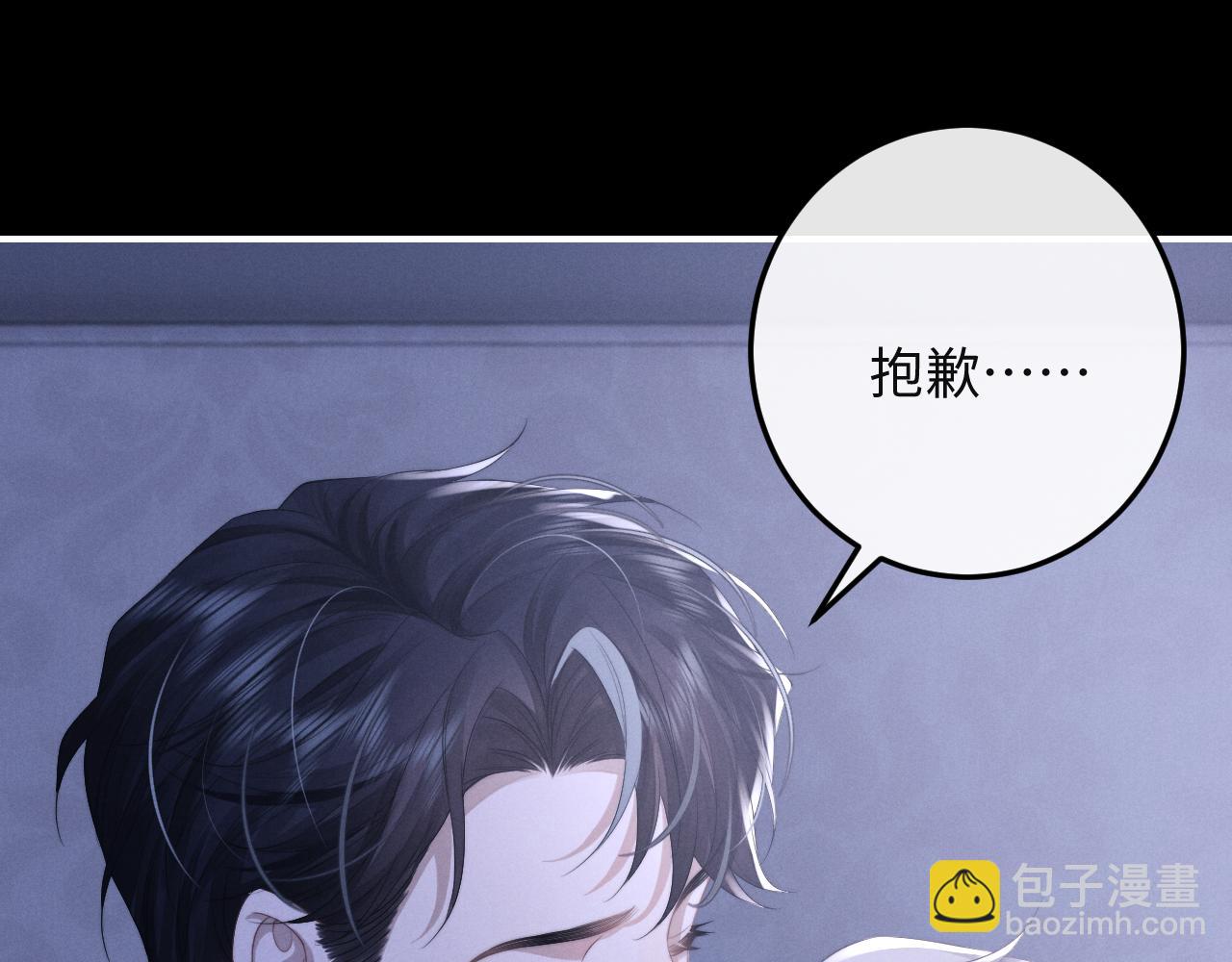 垂耳執事 - 第38話 鷹隼高帥！(2/3) - 1