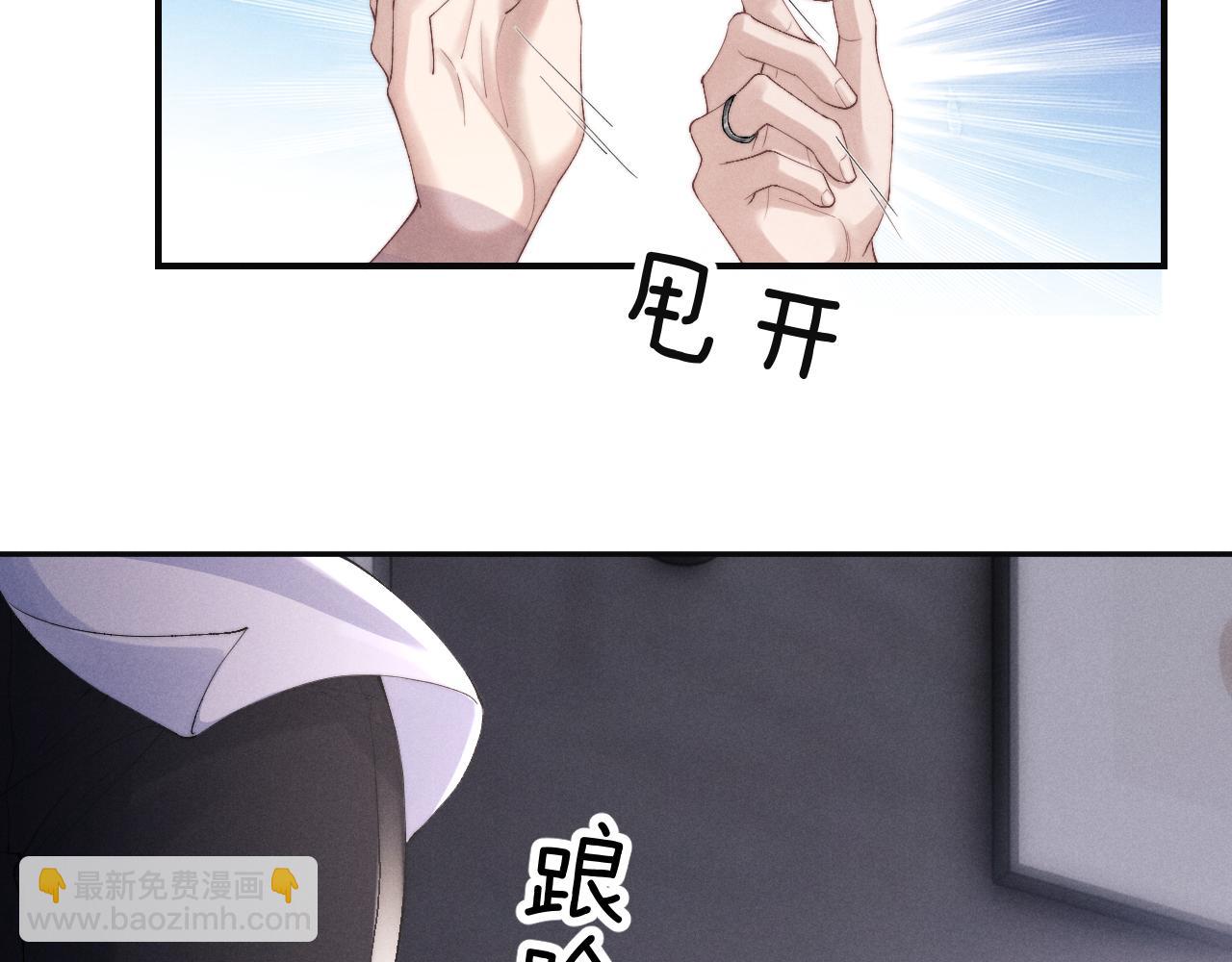 垂耳執事 - 第40話 靠不住的老闆(1/2) - 3