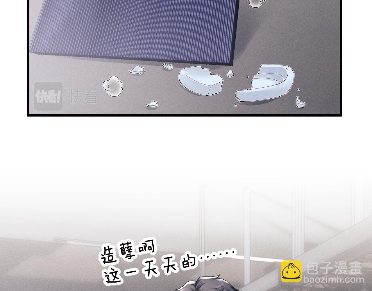 垂耳執事 - 第40話 靠不住的老闆(1/2) - 7