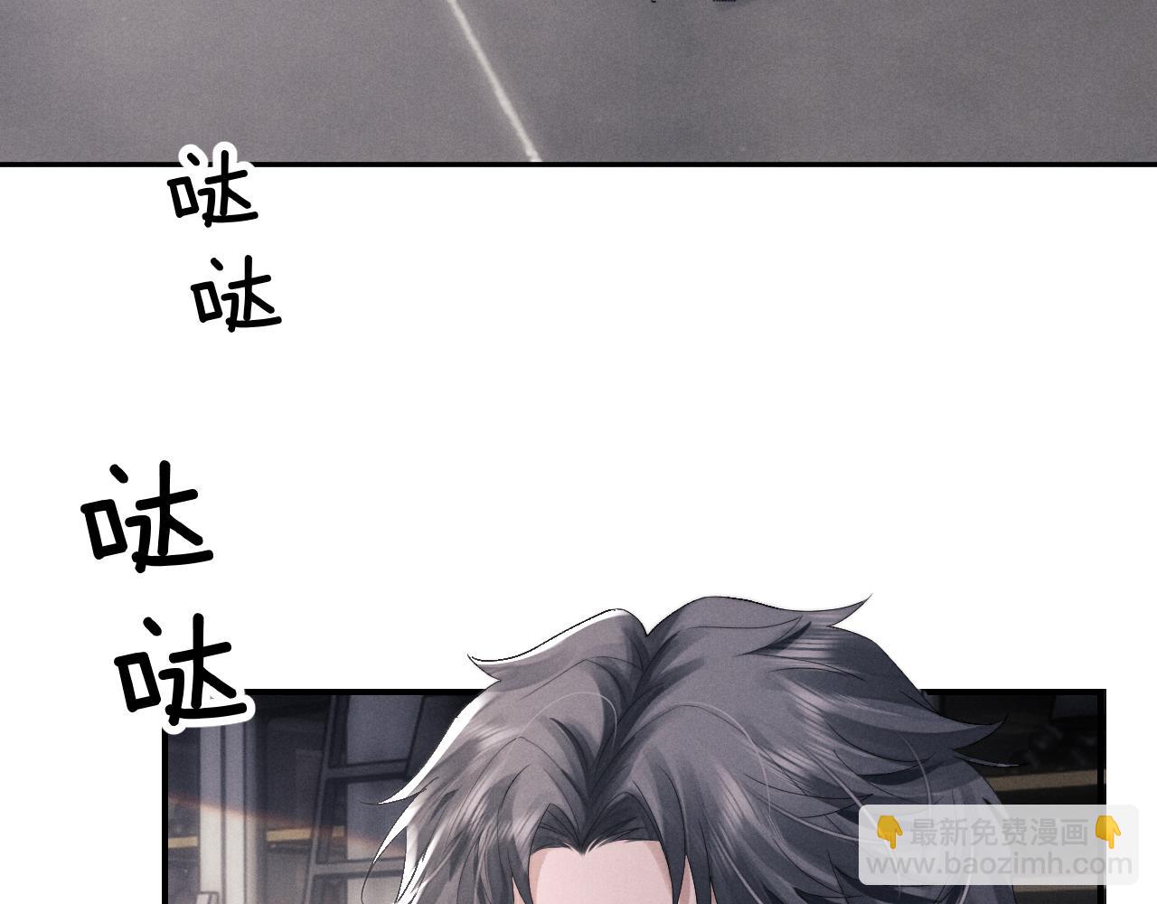 垂耳執事 - 第40話 靠不住的老闆(1/2) - 2