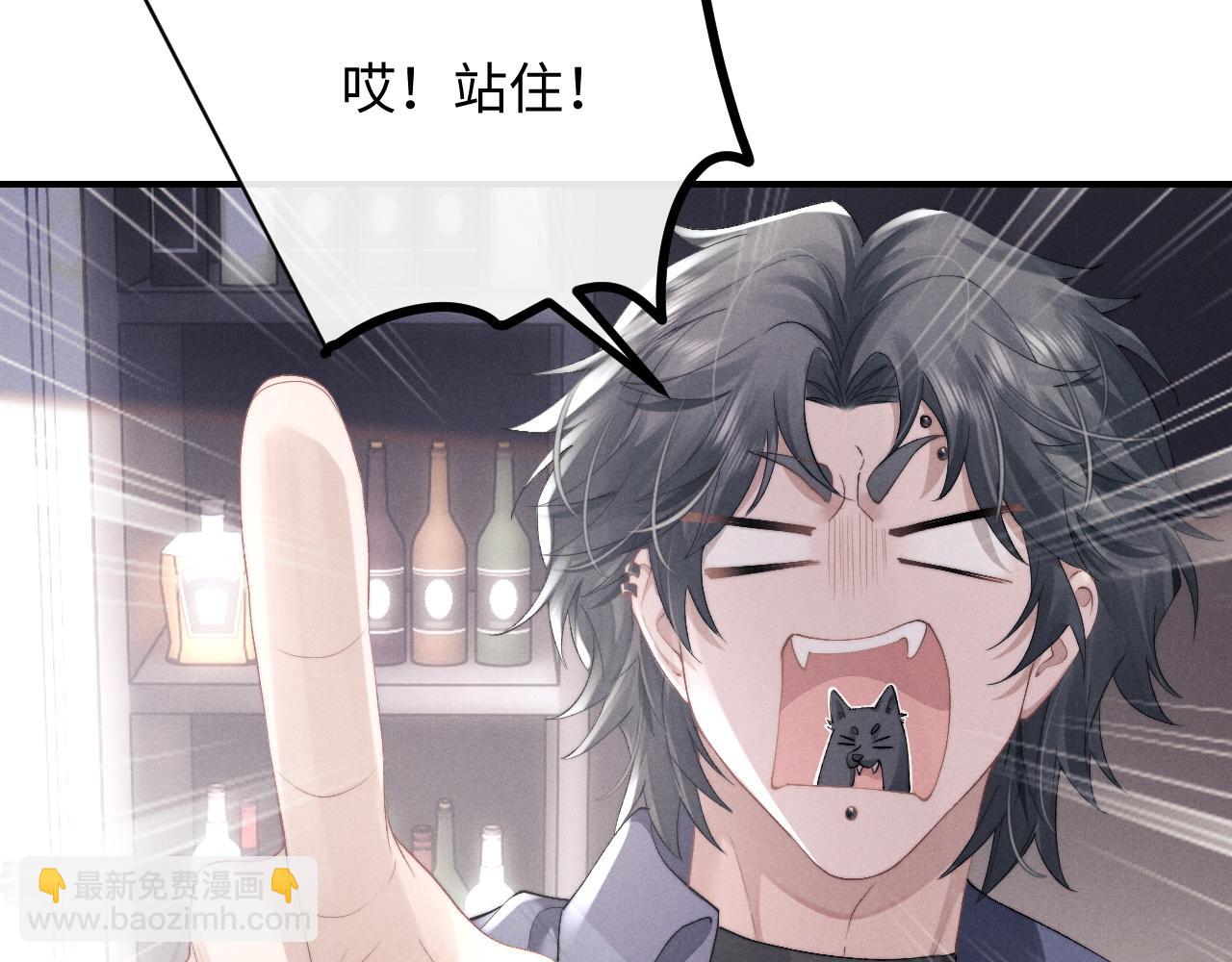 垂耳執事 - 第40話 靠不住的老闆(1/2) - 7