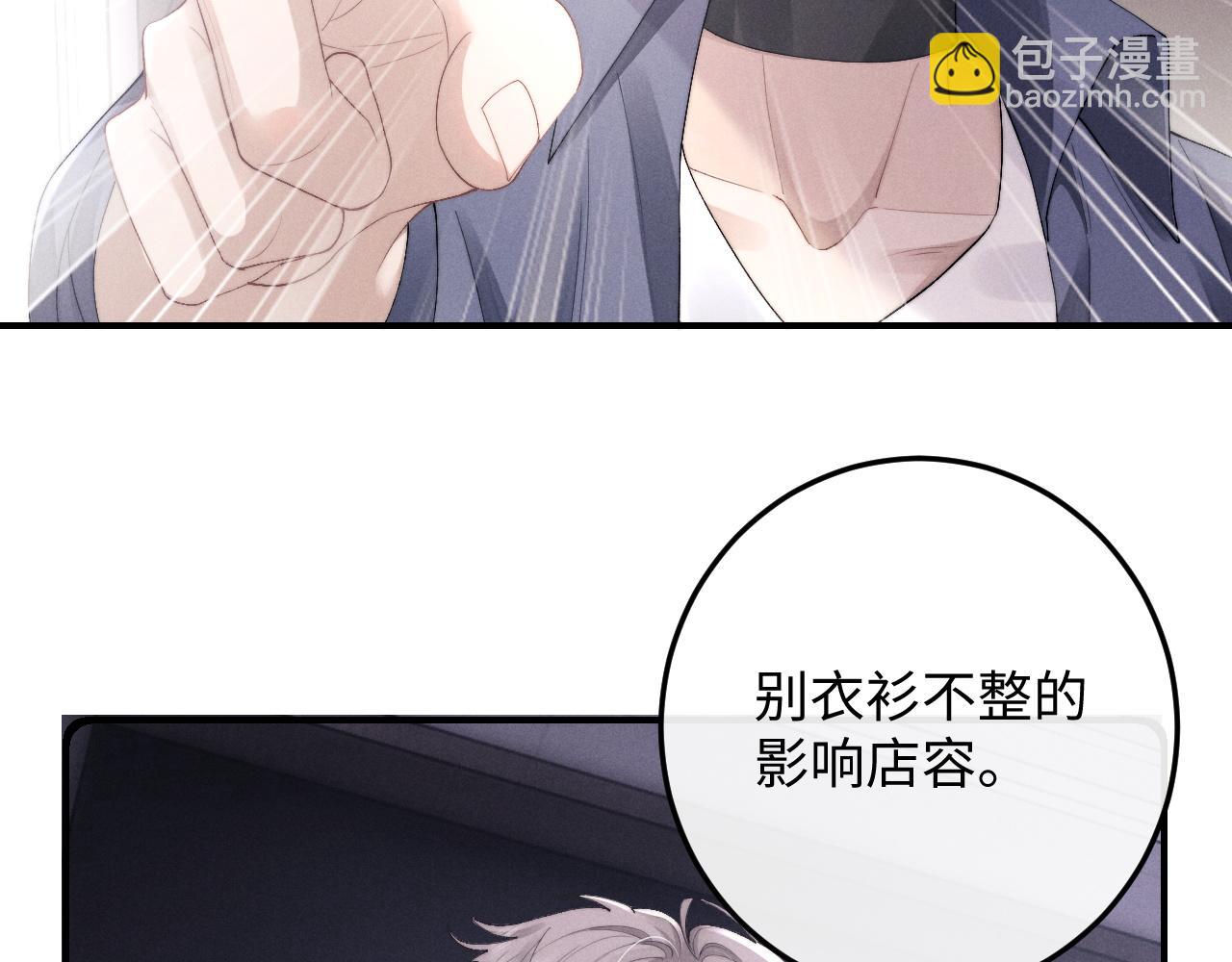 垂耳執事 - 第40話 靠不住的老闆(1/2) - 8