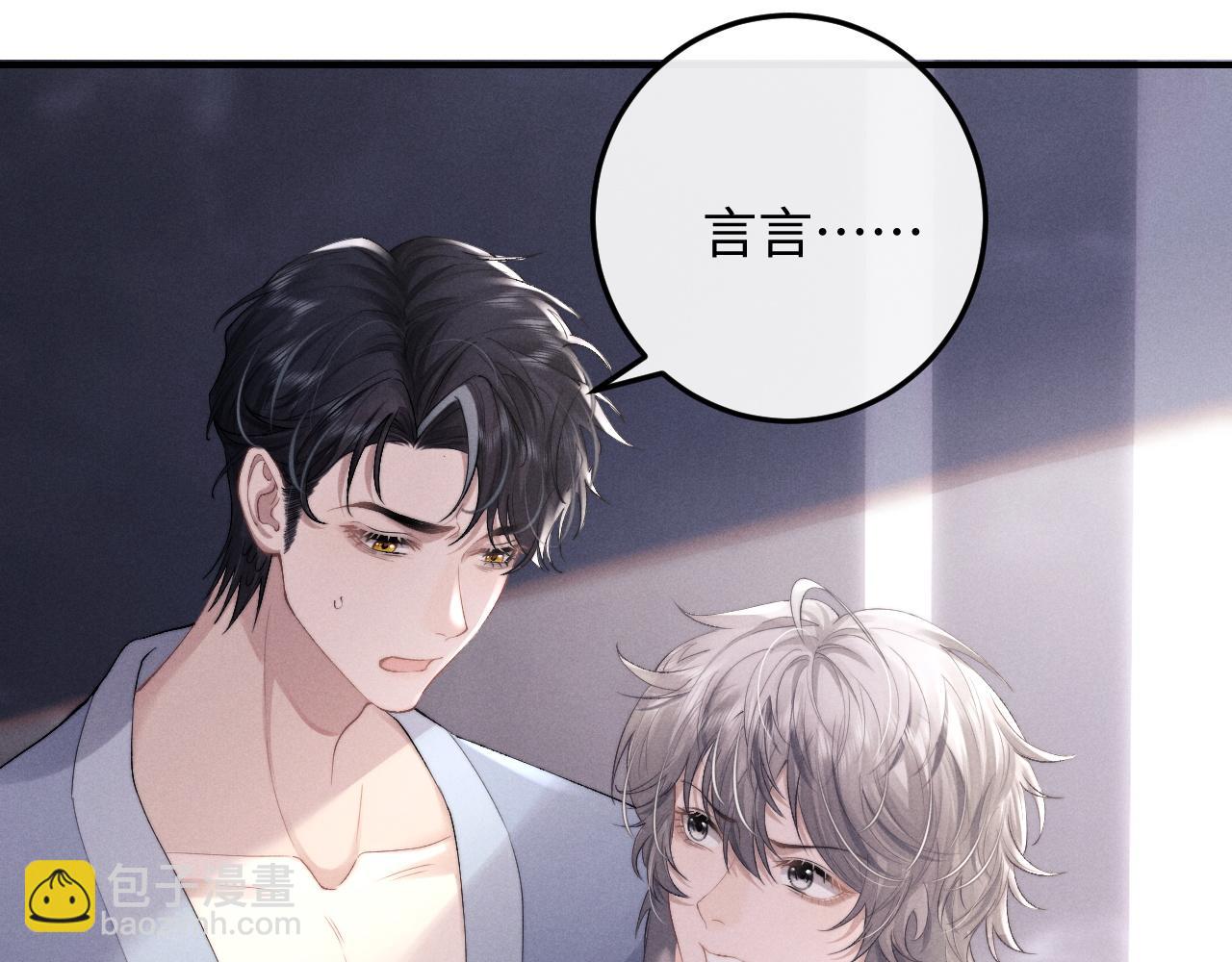 垂耳執事 - 第40話 靠不住的老闆(1/2) - 3