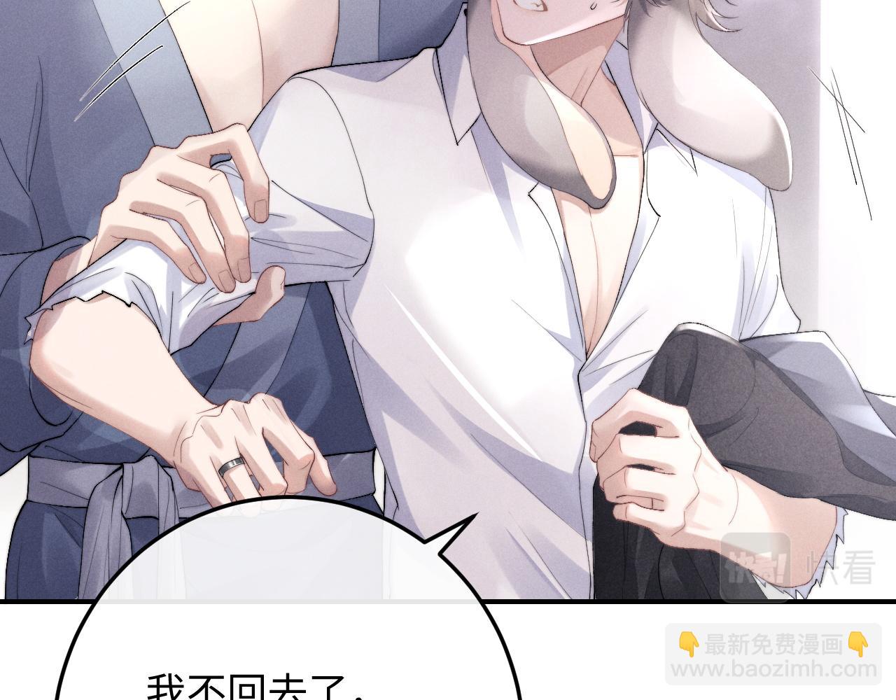 垂耳執事 - 第40話 靠不住的老闆(1/2) - 4