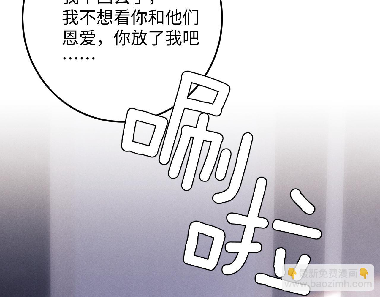 垂耳執事 - 第40話 靠不住的老闆(1/2) - 5