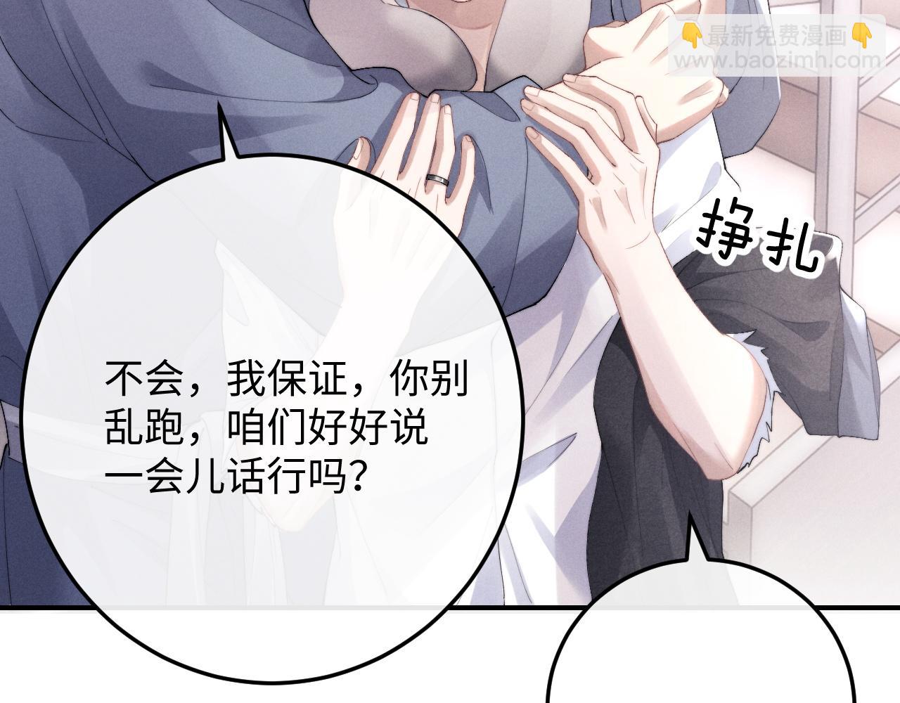 垂耳執事 - 第40話 靠不住的老闆(1/2) - 7