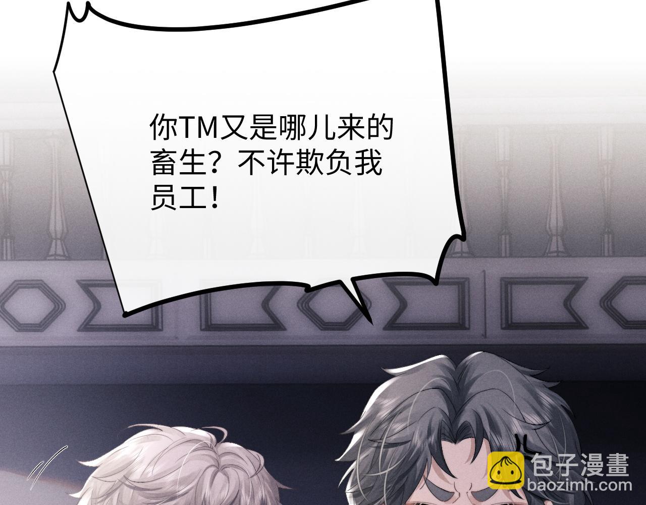 垂耳執事 - 第40話 靠不住的老闆(1/2) - 1