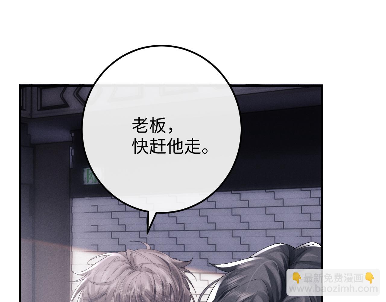 垂耳執事 - 第40話 靠不住的老闆(1/2) - 4